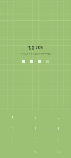 simple grid - green tea (카톡테마) Screen 2