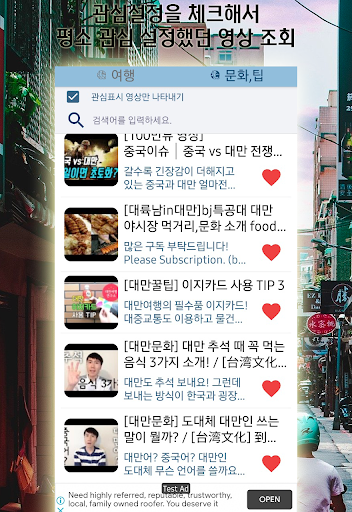 대만 여행 명소, 팁 가이드 (중화민국 여행) Screen 2