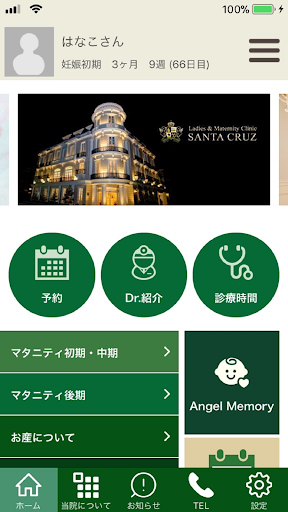 Android application SANTA CRUZ/サンタクルス screenshort
