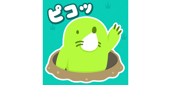 ピコピコモグラたたき Google Play のアプリ