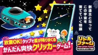 Game screenshot 放置ゲーム クリッカー-リトルファーム-タップ放置ゲーム mod apk