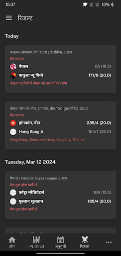 NDTV क्रिकेट हिन्दी Screen 2