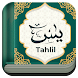 Yasin dan Tahlil Offline - Androidアプリ