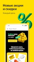 screenshot of Яндекс Маркет: онлайн-магазин