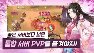 썬블레이드 - Screenshot 3