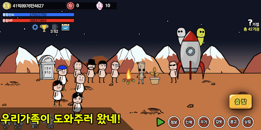 왼팔키우기 : 김덕봉 생존기3 Screen 3