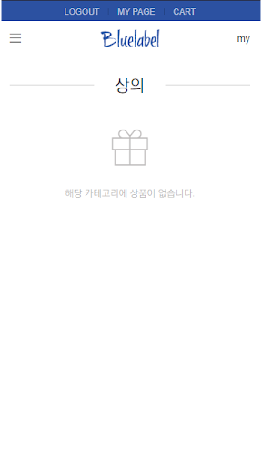 블루라벨 Screen 2