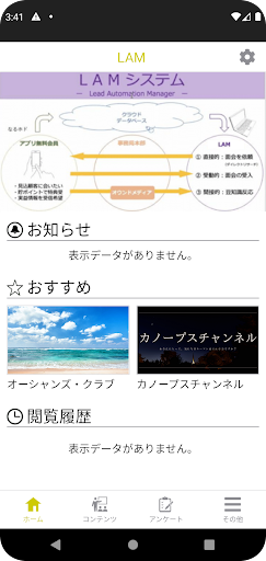 Android application LAM screenshort