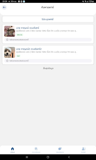 SWU skin screenshot 3