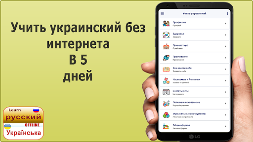 украинский язык