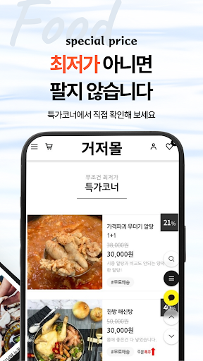 gerzermall - Fresh Food Mall Screen 3