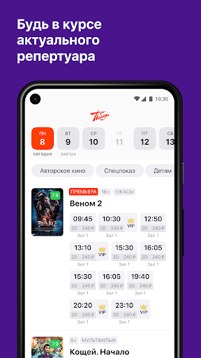 Кинотеатр "Победа", г. Гатчина Screen 2
