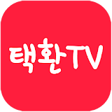 택환 TV (카트라이더 초고수) icon