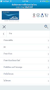 ภาพหน้าจอ