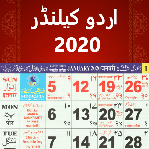 Urdu Calendar 2020 (Islamic & Apps on Google Play