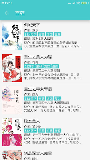 艾克小說-全本小說大全 Screen 2
