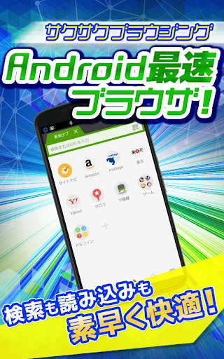 Download ドルフィンブラウザ フラッシュ アドブロック対応最速ブラウザ On Pc Mac With Appkiwi Apk Downloader
