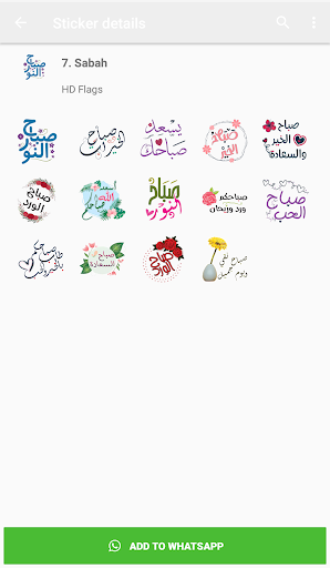 Morocco Stickers for WhatsApp WAStickerApps المغرب