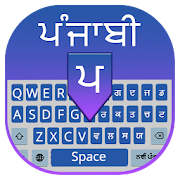Punjabi Keyboard App: Fast Punjabi typing Input