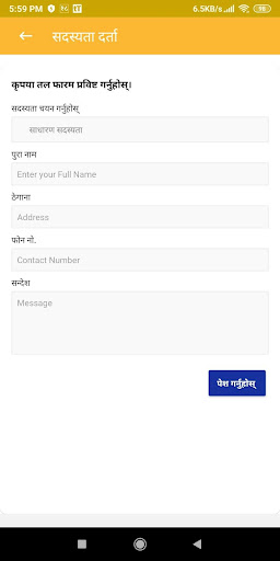Dahal Pratisthan Screen 3