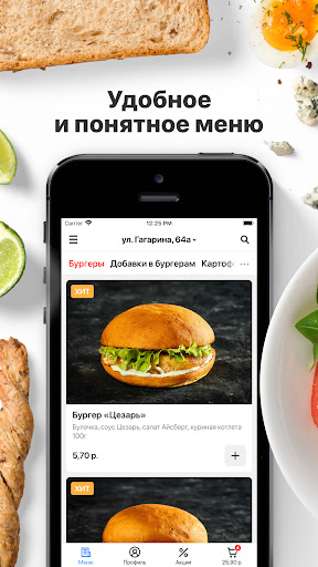 Android application BURGER CLUB | Борисов screenshort