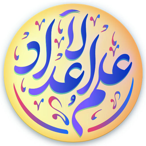 Elm ul Adaad logo