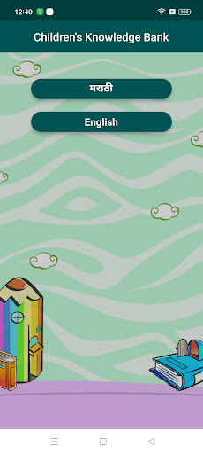 Android application Kompkin Kid's Knowledge screenshort