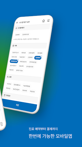부산대학교병원 Screen 2