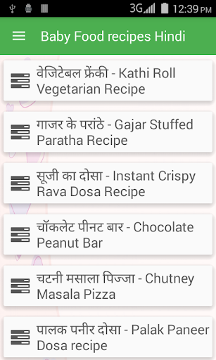 Baby Food recipes Hindi Screenshot 1 - AppWisp.com