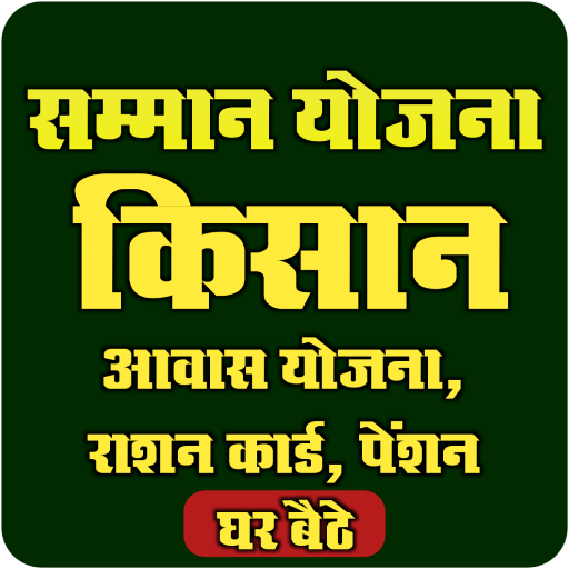 Kisan awas ration card bhulekh Download on Windows