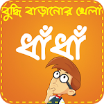 Cover Image of Descargar Bangla Dhadha বই Puzzle y libro de rompecabezas 1.15.1 APK
