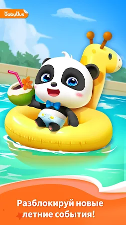 Game screenshot Панда - Виртуальный Питомец mod apk