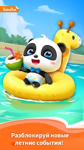 Панда - Виртуальный Питомец