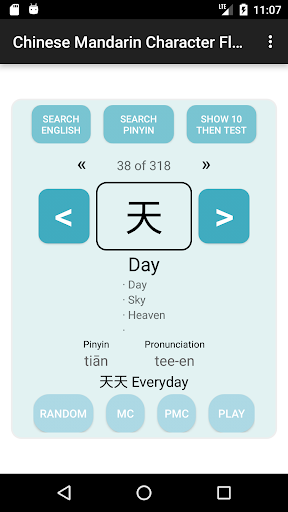 Android application Chinese Character Flashcards screenshort