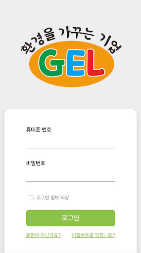 Android application 그린에코라이프 재활용 screenshort