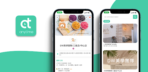 Anytime -立即預約附近優質店家