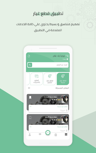 قطع غيار Screen 3