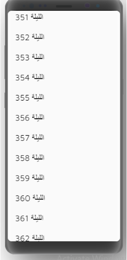 ألف ليلة وليلة | صوت دون نت 11 Screen 3