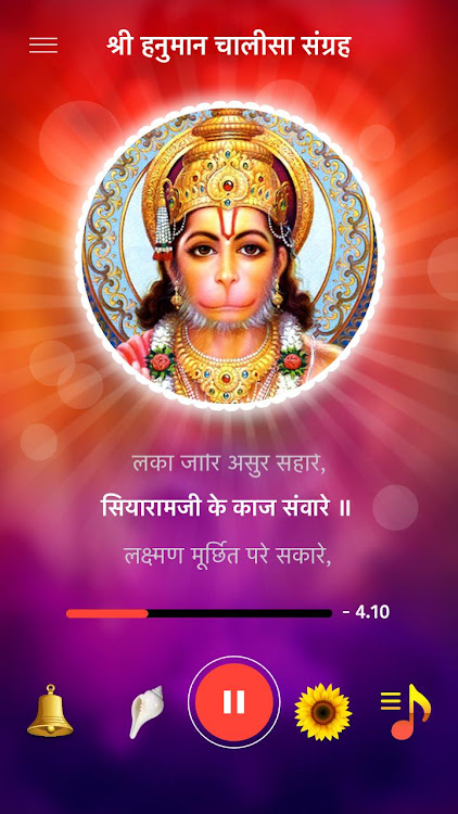 Hanuman Chalisa Aarti with Aud - चालीसा 1.0.1 - (Android)