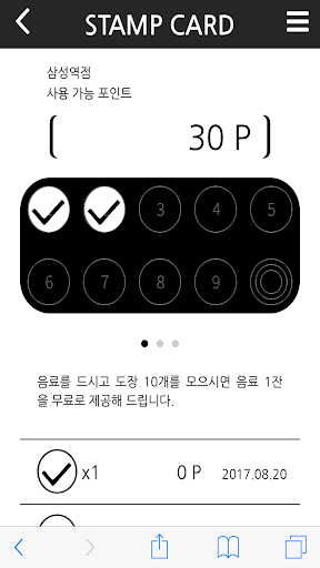 블랙라인커피 멤버십 Screen 2