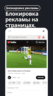 Brave приватный веб-браузер Screenshot