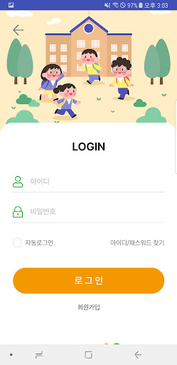샘이음터 남양주시 관내 어린이집 대체교사 채용정보 공유 Screen 3