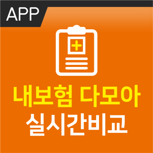 통합보험관리 다이렉트 보험 비교 실비보험 암보험 치아보 logo