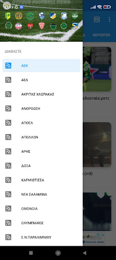 Android application Cyprus Football News screenshort