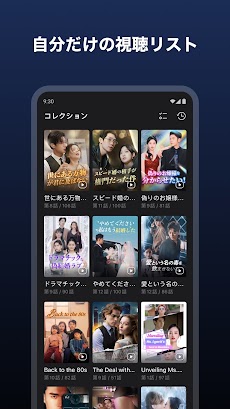 DramaBox-短尺ドラマ配信アプリのおすすめ画像5
