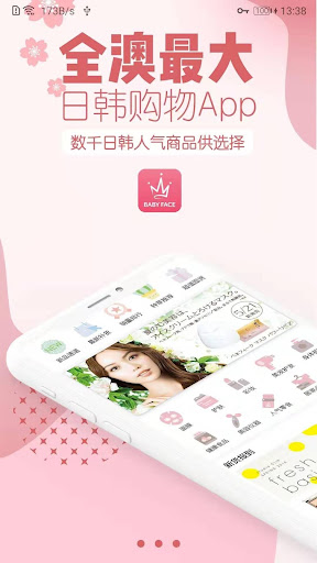 BabyFace Screen 2