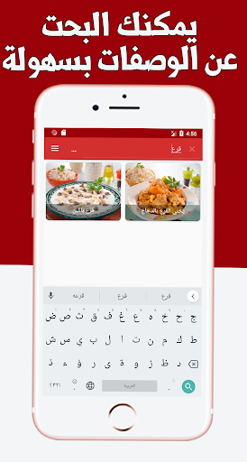 وصفات أم وليد 2022 بدون نت Screenshot 3 - AppWisp.com