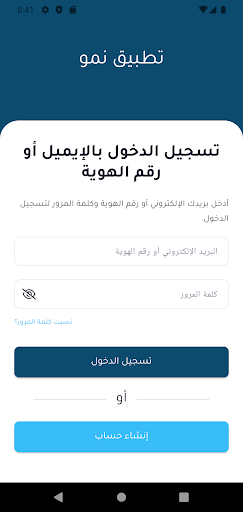 Nomou - منصة نمو Screenshot 3 - AppWisp.com