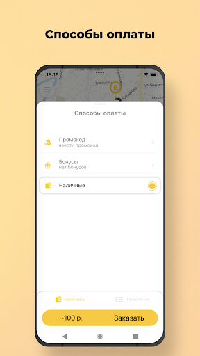 Такси URUS Screen 2