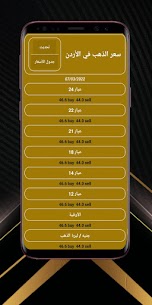 أسعار الذهب يوميا 10